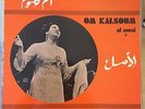 Om Oum Kalsoum Umm Kulthum ?? ????? 
