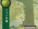 JOHN LENNON - PLASTIC ONO BAND  2007 JAPAN MINI LP CD