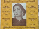 OUM KALSOUM RARE VINTAGE LP 33,HOUBI KIDA,GREAT CONDITION..