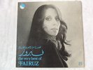 FAIRUZ The very best of Fairuz   Voix De L'Orient EMI 1977 Lebanon LP
