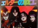 KISS - I / JUST A BOY - 1981 RARE JAPANESE 45 SINGLE 7