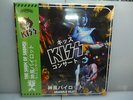 KISS-KAMIKAZE PILOTS. TOKYO, JAPAN 1978.-GATEFOLD 2LP GREEN VINYL-NEW.SEALED