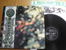 PINK FLOYD - OBSCURED BY CLOUDS - RARE JAPAN VINYL 33 LP + OBI - ODEON EOP-80575