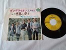 ROLLING STONES DANDELION / WE LOVE YOU TOP-1200 JAPAN ORIGINAL 45 7