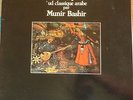arabic  iraq iraqui 1971 LP-munir bashir-oud-ud classique arabe+ booklet - NM