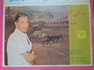 farid el atrache- saalni el leil - arabic egypt  LP-made in israel- koliphone