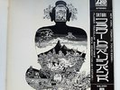 FLOWER TRAVELLIN' BAND - SATORI - ORIGINAL JAPAN HARD PSYCH MONSTER LP w/OBI NM