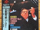 Karl Bohm - Bruckner: Symphony No.3 - Super Analogue LP
