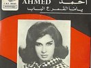 FAIZA AHMED - Yamma el Kamar albab - Rare Egypt - Sono Cairo NM LISTEN Soundc.
