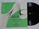 SOVIET JAZZ * Rokoko Ensemble - Instrumental  Easy Listening, 1966  MELODIYA  EP