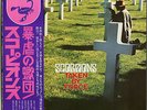 SCORPIONS / TAKEN BY FORCE 1978 JAPAN ONLY PICTURE COVER LP w/ OBI