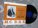 BARINOVA violin RICHTER piano Bach Sonatas English Suite RARE VSG Blue 1971 LP