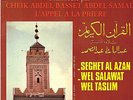 FRANCE FR ARABIC 45 RPM LE CORAN APPEL A LA PRIERE : CHEICK A BASSET ABDEL SAMAD