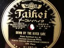 Tokyo Negro Spiritual Chorus- Taihei 1397 (Japan) 