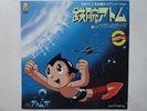 ASTROBOY DISCO 45 giri TETSUWAN ATOM ANIME JAPAN VINILE VINYL CARTONI ANIMATI