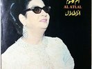 Om Kalsoum Al Atlal Sono Cairo E-30259 LP