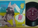 1960+ Hong Kong Chinese FEDERAL Record?Nancy Sit ??????? 7