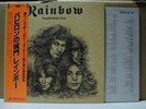 RAINBOW / LONG LIVE ROCK 'N' ROLL - Japan G/F w/obi DEEP PURPLE