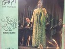 OUM KALTHOUM /OUM KALTOUM-Wa Maret El Ayam-arabic egypt LP- SONO CAIRO //NOT 4//