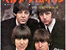 BEATLES - HELP / I'M DOWN - JAPAN - 7