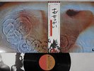PINK FLOYD MEDDLE EMI EMS-80322 Japanese Pressing OBI Vinyl LP