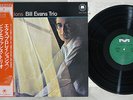 BILL EVANS TRIO EXPLORATIONS MILESTONE SMJ-6038 Japanese Pressing OBI Vinyl LP