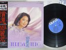 TERESA TENG ??? TSUGUNAI TAURUS 28TR-2057 Japanese Pressing OBI Vinyl LP