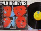 TALKING HEADS REMAIN IN LIGHT SIRE P-6488 Japanese Pressing OBI Vinyl LP