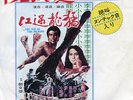 STANLEY MAXFIELD ORCHESTRA - Bruce Lee in The Way Of The Dragon 7