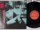 TOSHIKO AKIYOSHI TOSHIKO TRIO STORYVILLE PA-6012 Japanese Pressing MONO OBI  LP