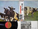 PINK FLOYD ATOM HEART MOTHER EMI EMS-80320 Japanese Pressing OBI Vinyl LP