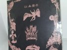 Led Zeppelin Led Astray In Baton Rouge Vinyl LP Live 1975 Recording CO-8001