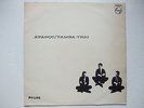 TAMBA TRIO - AVANCO LP DG MONO 1st 1963 PHILIPS BRAZIL LUIZ EÇA JAZZ BOSSA NOVA
