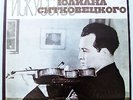 5 LP SITKOVETSKY violin Bach Mozart Paganini Sibelius RARE MELODIYA VSG 1976 NM