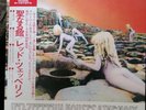Led Zeppelin House of the Holy Japanese vinyl
