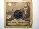 BENNY GOODMAN This Year's Kisses VICTOR 25505 CHINA 78