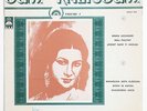 OUM KALTHOUM OM KALSOUM chansons souvenir arabic islamic egypt AAA MOCE 535 LP
