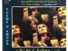 FAIRUZ, WADI AL SAFI & SHAMSEDINE poeme d'amour arabic lebanon GVDL 65 LP EX+