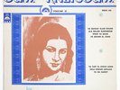OUM KALTHOUM OM KALSOUM chansons souvenir arabic islamic egypt AAA MOCE 536 LP