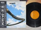VANGELIS SPIRAL RCA RVP-6265 Japanese Pressing OBI Vinyl LP