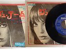 JANE BIRKIN -  JE T'AIME MOI NON PLUS - 45 TOURS - (PRESSAGE JAPON / JAPAN )