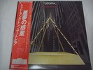 UTOPIA-Oops Wrond Planet JAPAN 1st.Press w/OBI Todd Rundgren Frank Zappa Genesis