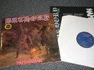 BATHORY hammerheart LP NOISE FIRST PRESS VENOM POSSESSED MAYHEM MORBID ANGEL VON