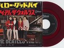 The Beatles - Hello, Goodbye c/w I Am The Walrus OR/370 7
