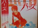 OST BIRTH LP w/OBI Insert Joe Hisaishi JAPAN ANIME