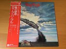 LP DEEP PURPLE STORMBRINGER JAPAN OBI
