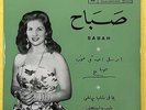 SABAH - Yimma Fi Shabb / Shabb Wistahla - RARE ARABIC-LEBANON VDEP515 Parlophone