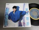 ALAN TAM Japan 1984  7