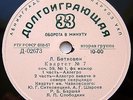 SITKOVETSKY violin TCHAIKOVSKY QUARTET Beethoven RARE USSR SOVNARKHOZ 1957 NM