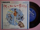 MICHEL LEGRAND OST Les Demoiselles De Rochefort JAPAN 4 TRACKS 45 EP